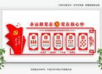 党建背景墙