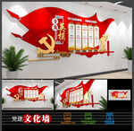十大英模文化墙