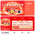 天猫电器618活动抽奖卡