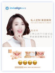牙齿矫正