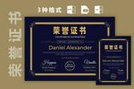 荣誉证书时尚横竖版