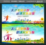 关爱无处不在 健康实实在在