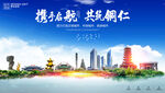 铜仁