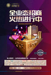 地产商业DM设计稿件