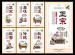 饸饹面