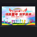 六一