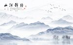 锦绣江山国画山水新中式背景墙