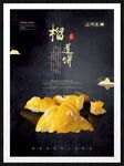 榴莲饼