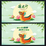 赛龙舟
