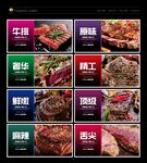 牛排海报