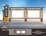 廉政宣传栏