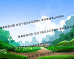 菜园 菜地