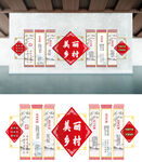 美丽乡村建设