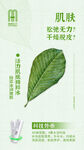 美妆创意海报