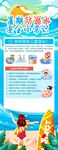 防溺水安全小知识展架