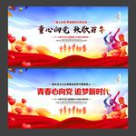 童心向党