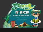 端午节拍照框