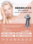 水光活动
