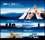 企业团队