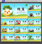 食堂标语