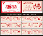 2022年台历