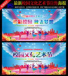 校园才艺大赛
