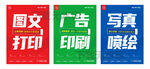 图文店海报