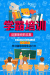 辅导班