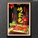 烤全兔