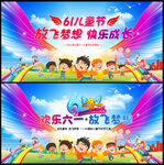 六一素材