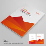 企业画册封面