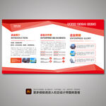 企业文化墙展板