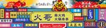 炸串