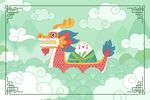 卡通端午赛龙舟图案