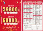 家装套餐   一房一价