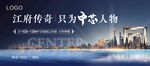 地产质感主画面