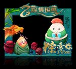 端午节拍照框