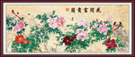 花开富贵