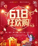618活动