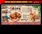 大盘鸡