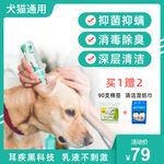 宠物药主图车图