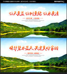 环保海报