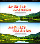 五水共治