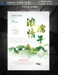 端午