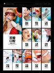 口腔