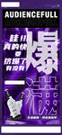 酒吧爆满海报