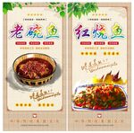 红烧鱼海报