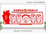 党建文化墙 