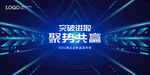 KV 突破进取 聚势共赢