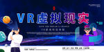 VR科技